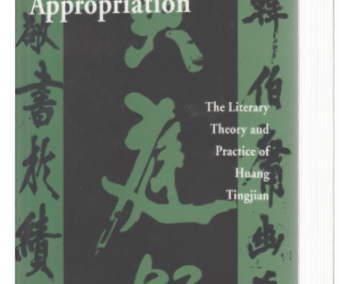 The Poetics of Appropriation