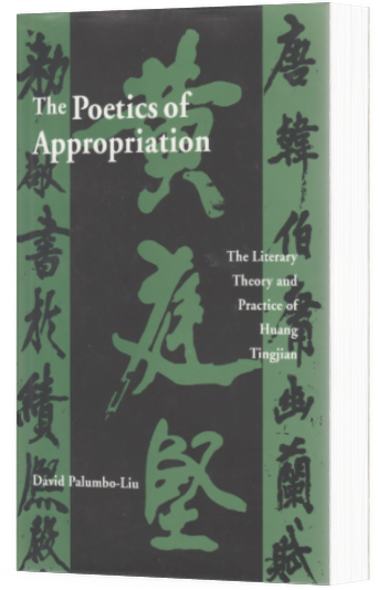 Mockup image of The Poetics of Appropriation